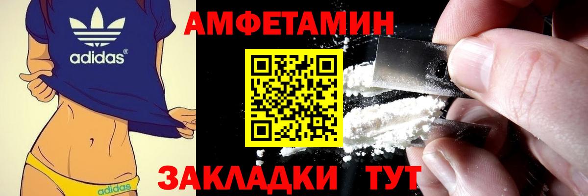 Зеленодольск  АМФЕТАМИН  Вход с VPN  АМФЕТАМИН Розовый 