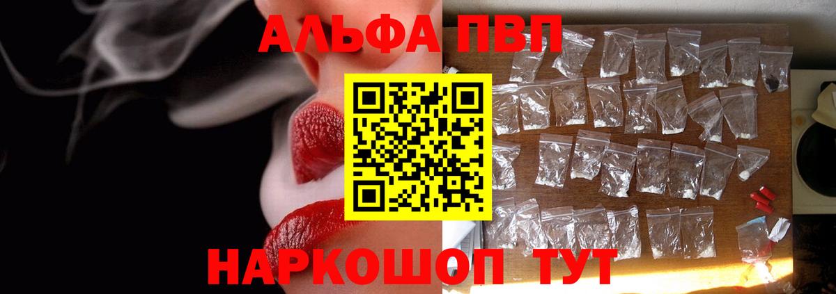 Зеленодольск  Альфа ПВП кристаллы  Вход с VPN  Альфа ПВП СК КРИС  A-PVP мука 