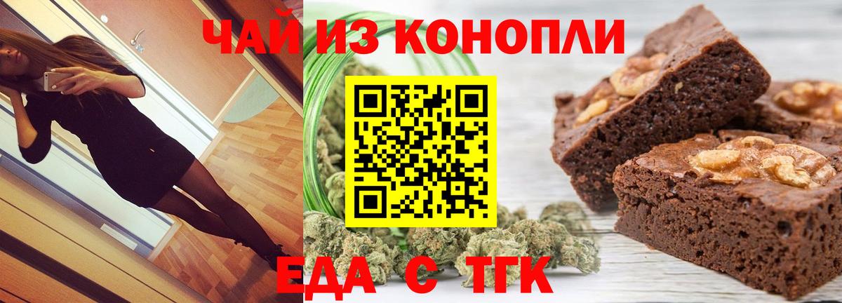 Зеленодольск  Cannafood конопля  Вход с VPN 