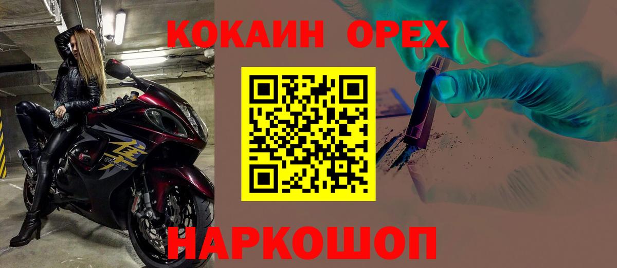 Cocaine Перу Зеленодольск