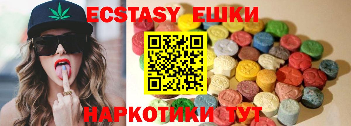 ЭКСТАЗИ XTC  Экстази  Зеленодольск  Вход с VPN 