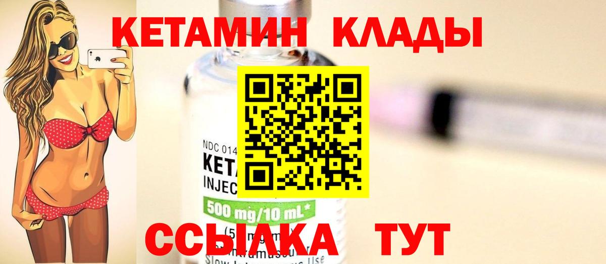 Кетамин ketamine Зеленодольск