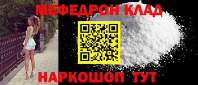 мескалин Краснокаменск