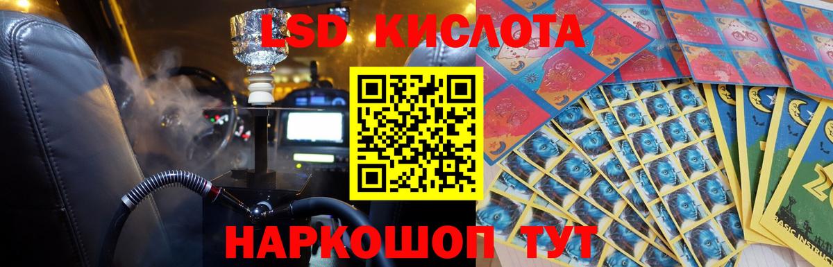LSD-25 экстази  Лсд 25 экстази кислота  ОМГ ОМГ сайт  ЛСД экстази ecstasy  Зеленодольск  Вход с VPN 