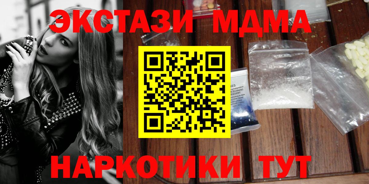 МДМА кристаллы  МДМА кристаллы  МДМА  Зеленодольск  Вход с VPN 