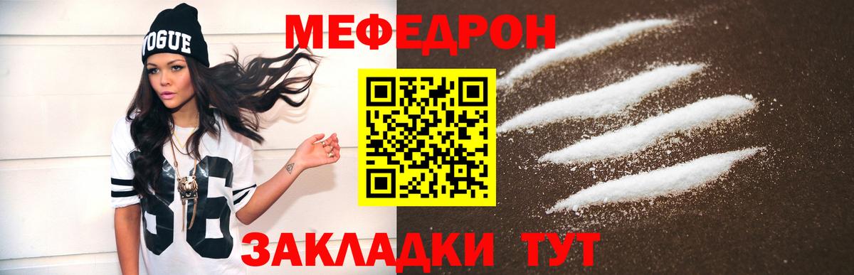 купить   Вход с VPN  Зеленодольск  Мефедрон мука  Меф 