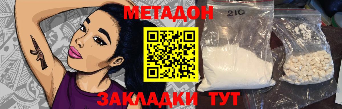 блэк спрут вход  Вход с VPN  Зеленодольск  Метадон мёд 