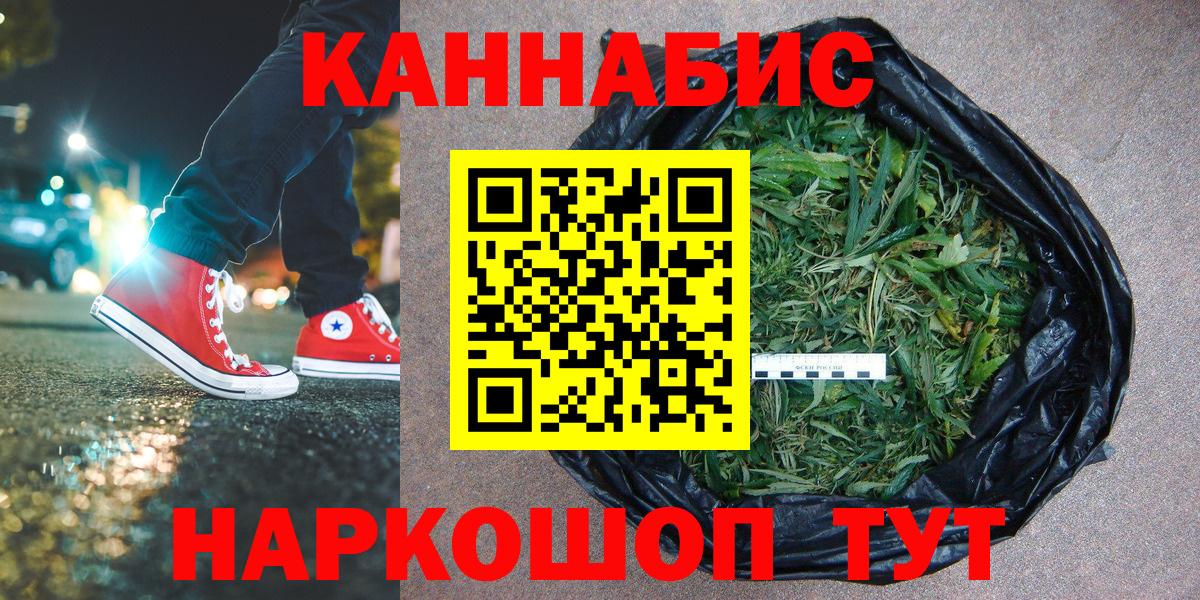 Бошки Шишки Ganja  Конопля семена  Вход с VPN  Зеленодольск 